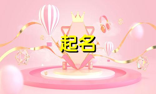 木工起名用哪些字好听点