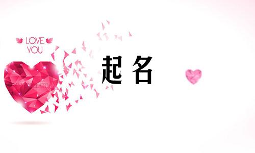 李姓起名国学大师有哪些