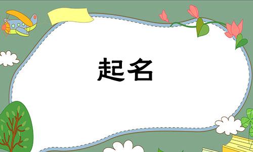 公司起名书籍有哪些名字