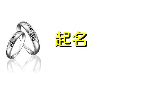 哪些字起名好男孩小名洋气