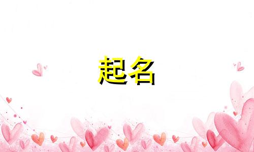 贺知章的诗起名有哪些诗句