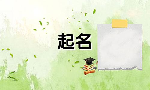 筹字起名的忌讳有哪些