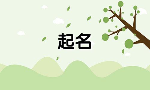 虹口公司起名条件有哪些