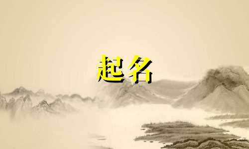 企业起名技巧和方法有哪些