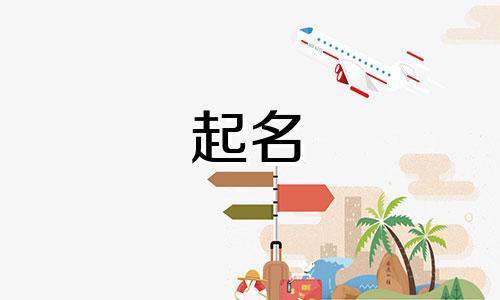 懒得起名的女孩名字有哪些