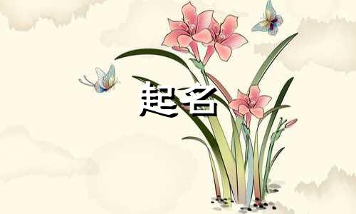 响亮的起名改名大师有哪些