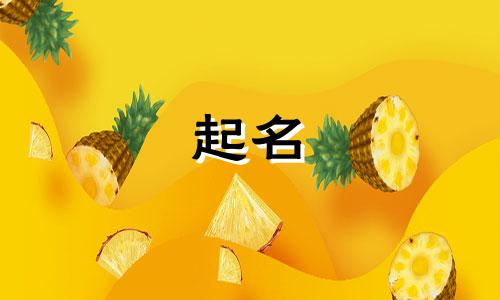 不重名兄弟起名方法有哪些