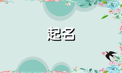 航空母舰起名原则有哪些