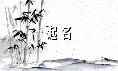 日租房起名软件有哪些名字