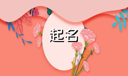 起名哪些字比较俗气的男孩