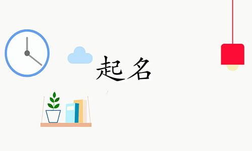 北京的起名公司有哪些公司