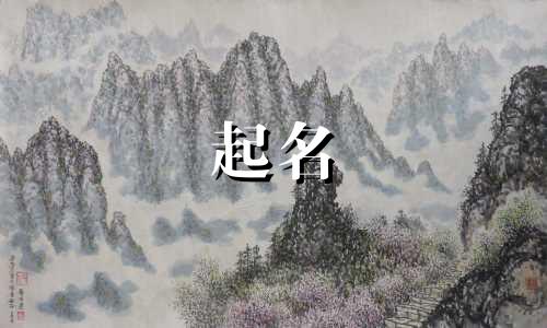 女孩起名十六字的都有哪些