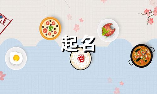 耿字起名谐音梗有哪些