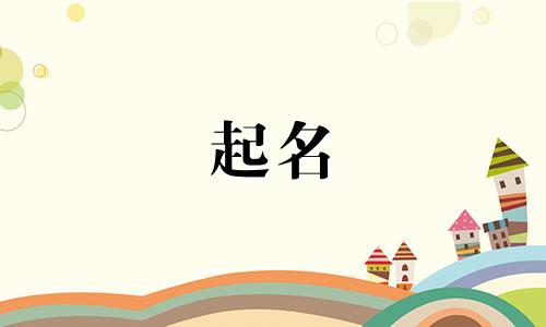 教授起名的教程有哪些书