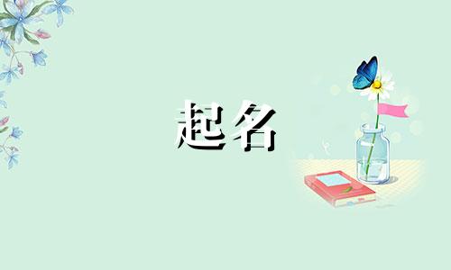 起名男生伤感的名字有哪些