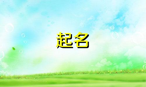 双胞胎女孩起名有哪些