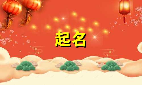 狗狗起名甜美的名字有哪些