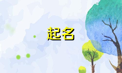 农家小院起名方法有哪些