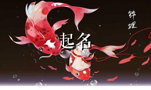 宝宝起名缺水的名字有哪些