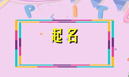 绿化公司起名适合用哪些字