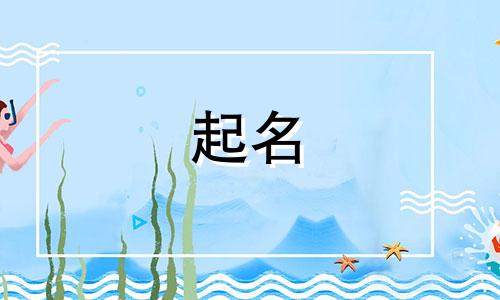 临汾市内有哪些起名管