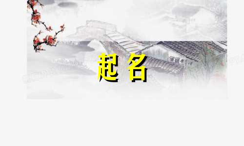 殷姓男孩起名有哪些好听