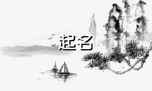 起名寓意火的字有哪些