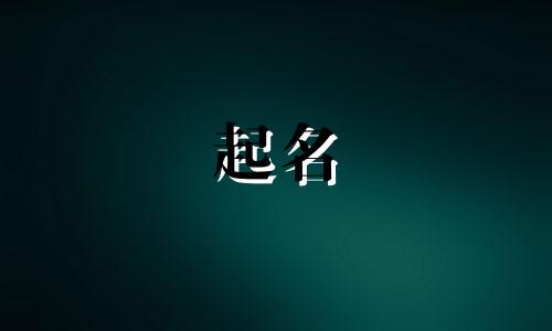 有哪些文化创意的公司起名