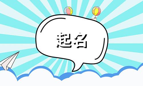 宇字起名有哪些寓意男孩