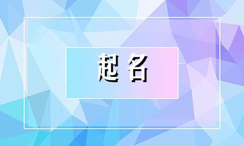 起名情侣2字网名有哪些