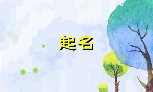 有名的起名大师有哪些名字