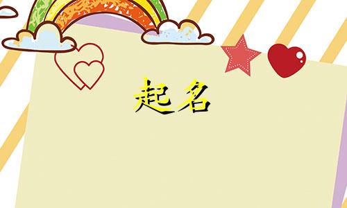 给狗起名的思路有哪些