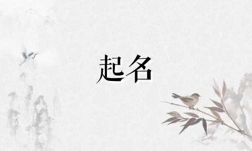 洛阳小区起名字有哪些