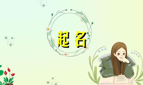 嵇康的诗起名有哪些诗句