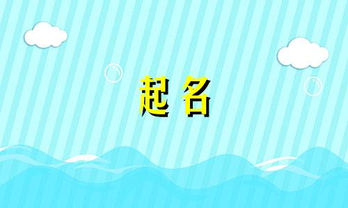 房产起名的说法有哪些呢