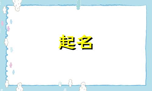 违背物种的起名方法有哪些