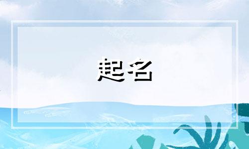 不会起名的小吴字有哪些