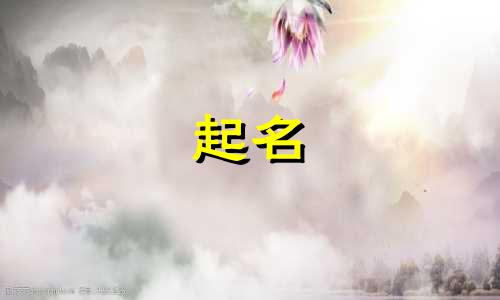 用长字起名有哪些好听