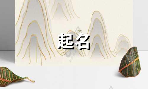 有财的字有哪些孩子起名