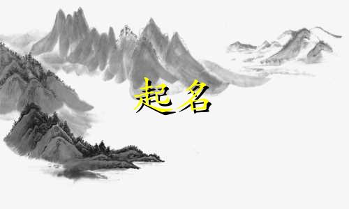 适合孕妇起名的字母有哪些