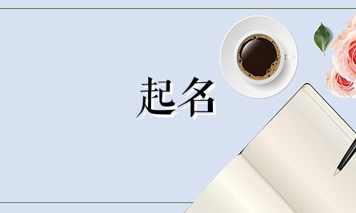 明朝城市起名字有哪些