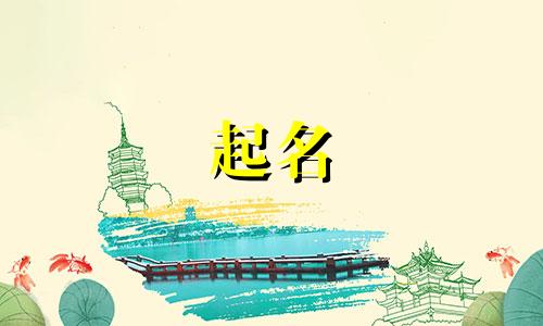 青云起名的网名有哪些呢