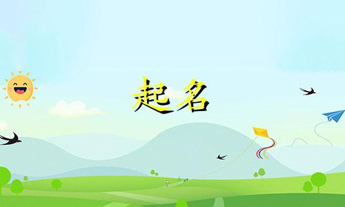 家装公司起名技巧有哪些