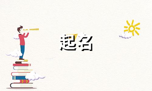 关于电器类起名有哪些名字