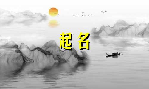 宝宝起名女孩徐姓字有哪些