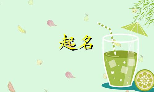 饮料起名字方法有哪些