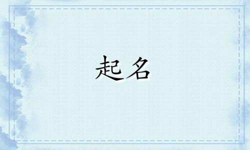 另类的起名策划公司有哪些