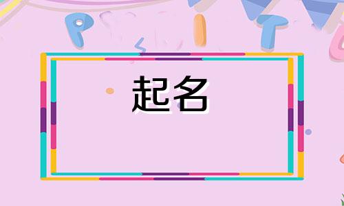 用脚起名的国货有哪些