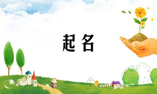 属狗起名用哪些字吉利男孩