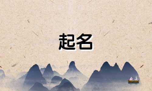 粉色的云起名软件有哪些